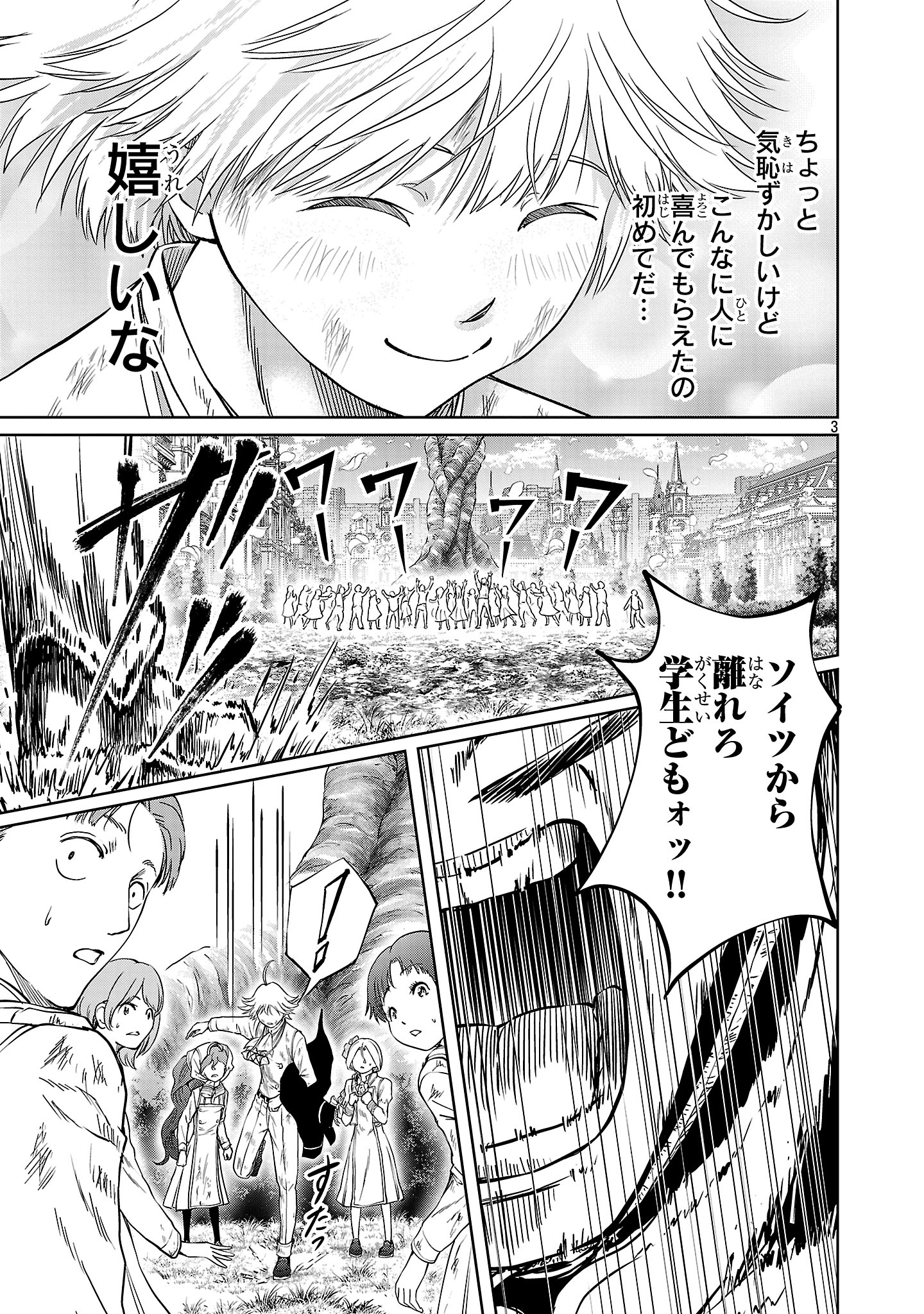 HYAKUMA NO ARUJI - raw - Chapter 47 - https://jpdd.ccdd.to/JPDD/14201706/knlgfjncvhi.jpg