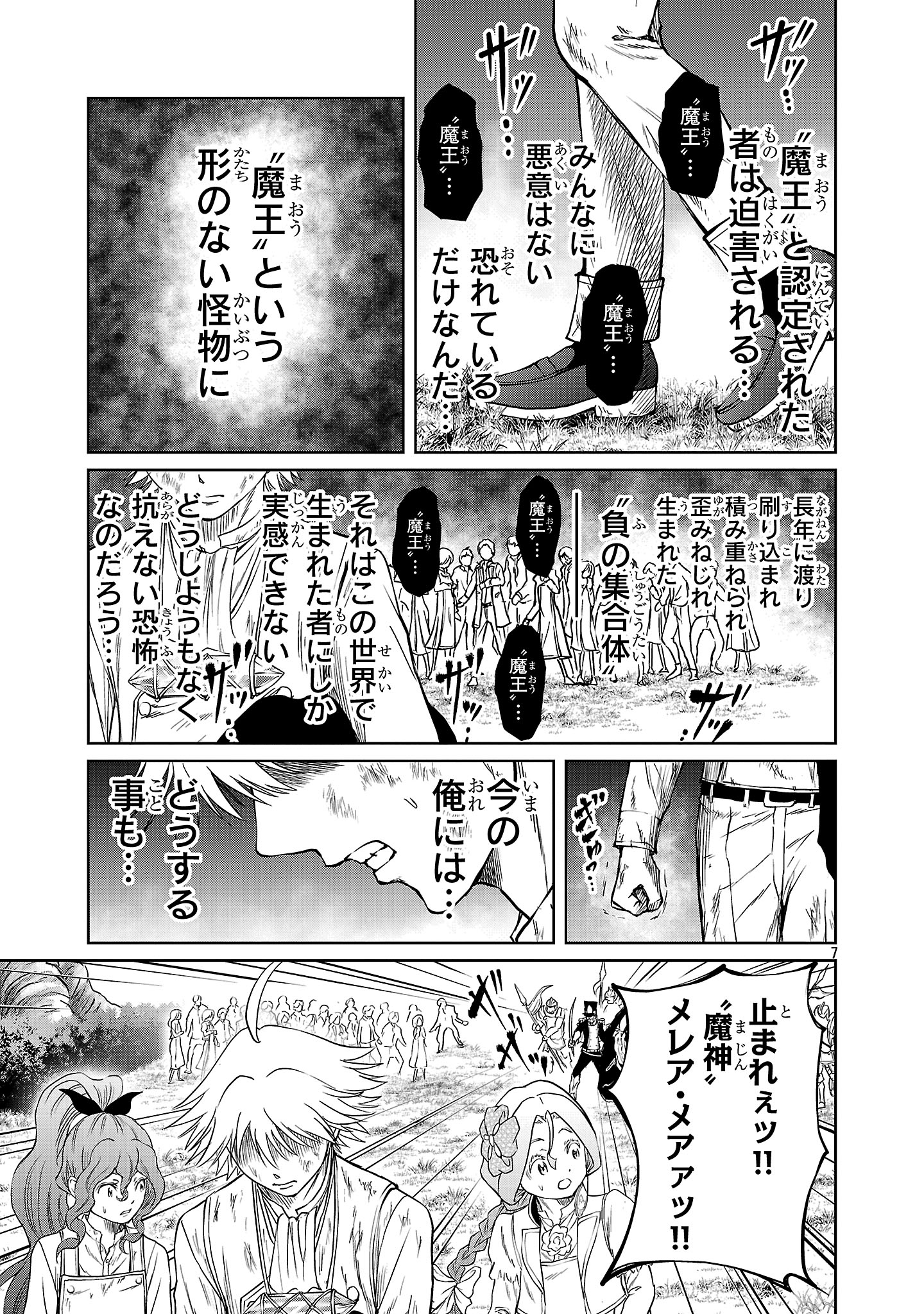 HYAKUMA NO ARUJI - raw - Chapter 47 - https://jpdd.ccdd.to/JPDD/14201706/kriiq4w4udt.jpg