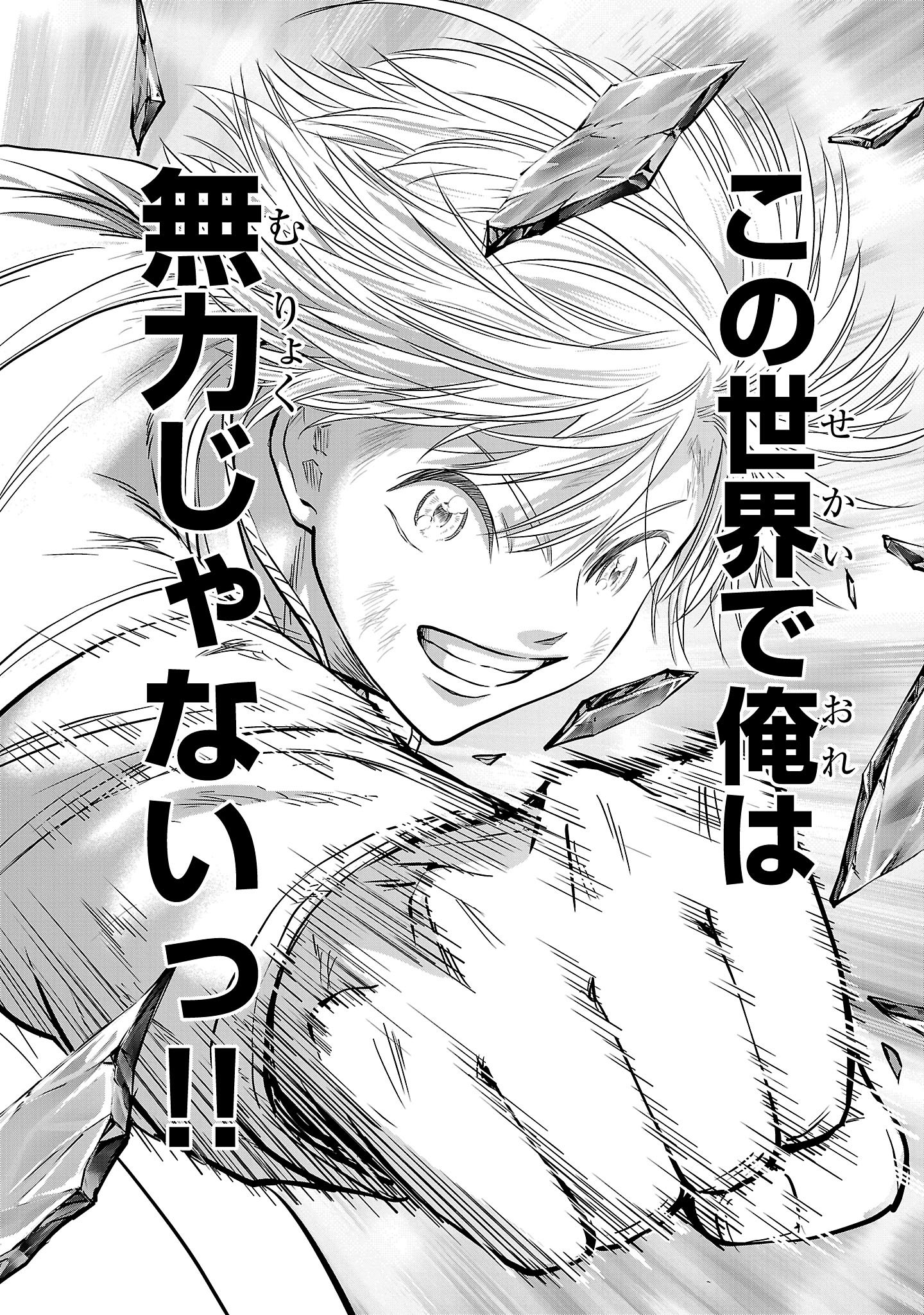 HYAKUMA NO ARUJI - raw - Chapter 47 - https://jpdd.ccdd.to/JPDD/14201706/n4nocsgbtuj.jpg