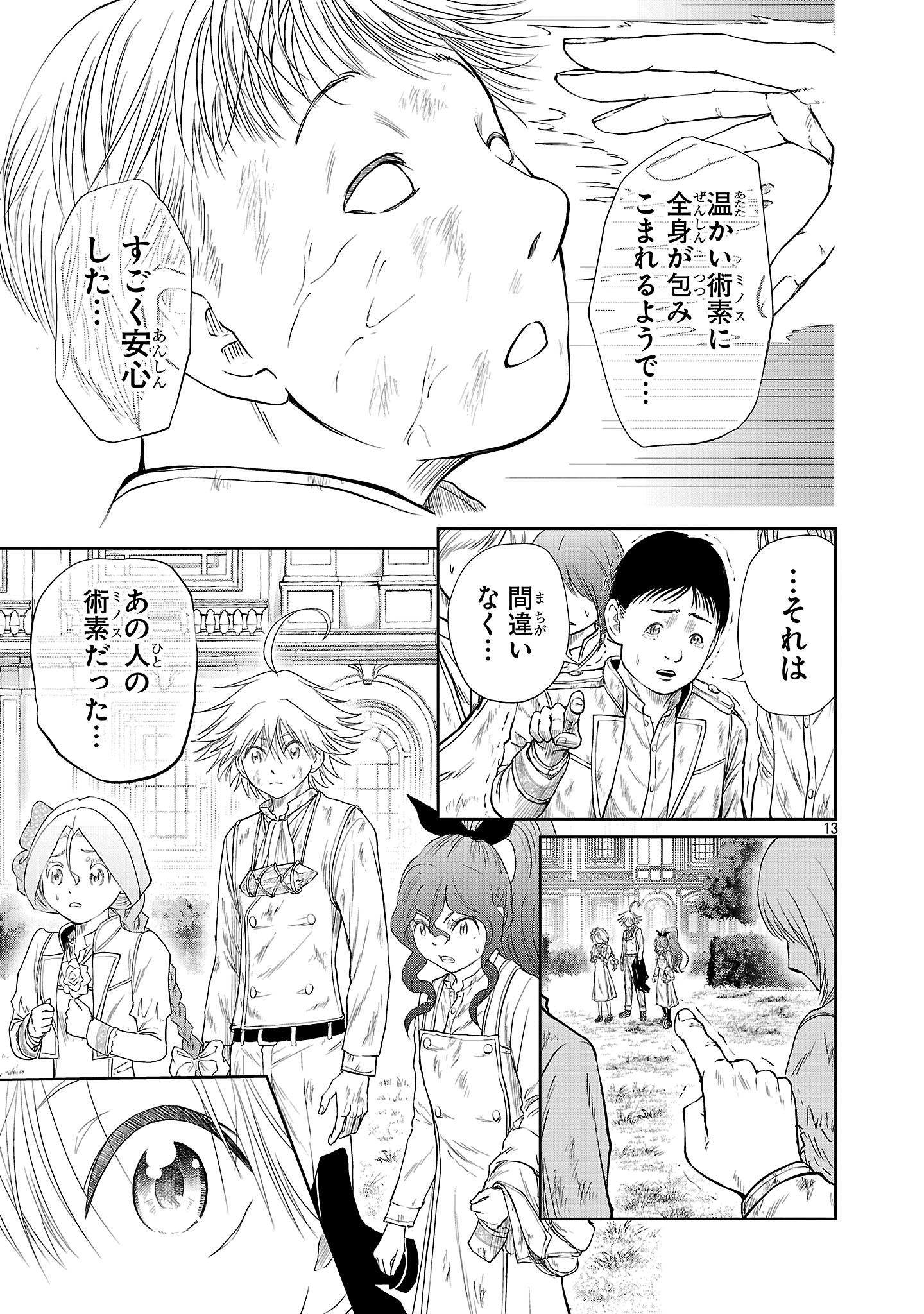 HYAKUMA NO ARUJI - raw - Chapter 47 - https://jpdd.ccdd.to/JPDD/14201706/ni1r0hbr5x1.jpg