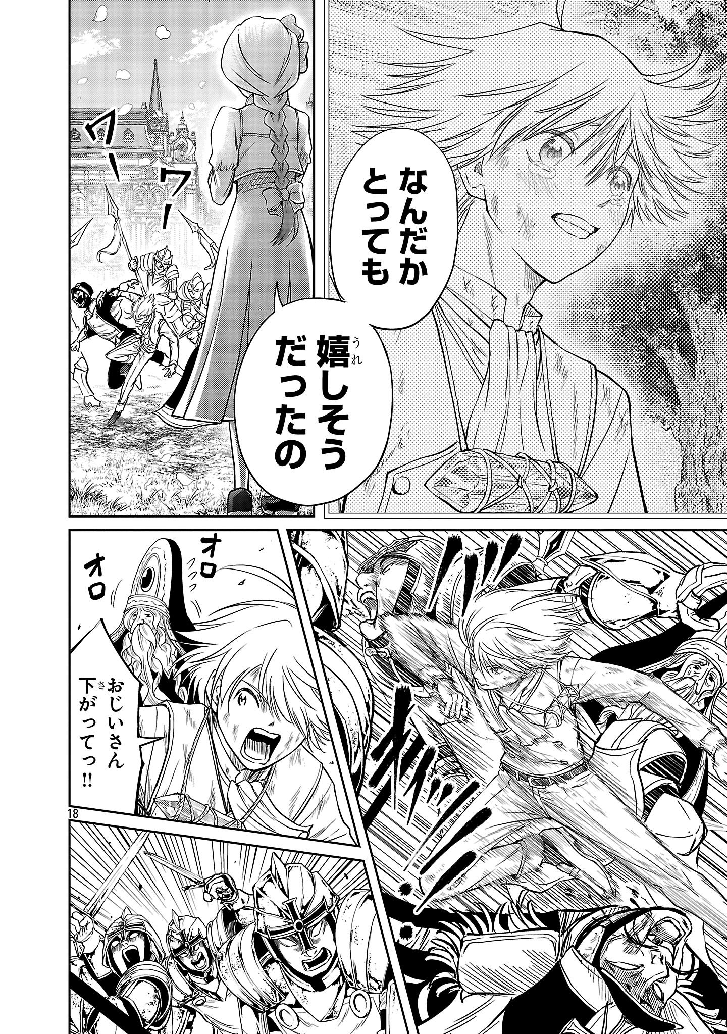 HYAKUMA NO ARUJI - raw - Chapter 47 - https://jpdd.ccdd.to/JPDD/14201706/oswluqcpca5.jpg