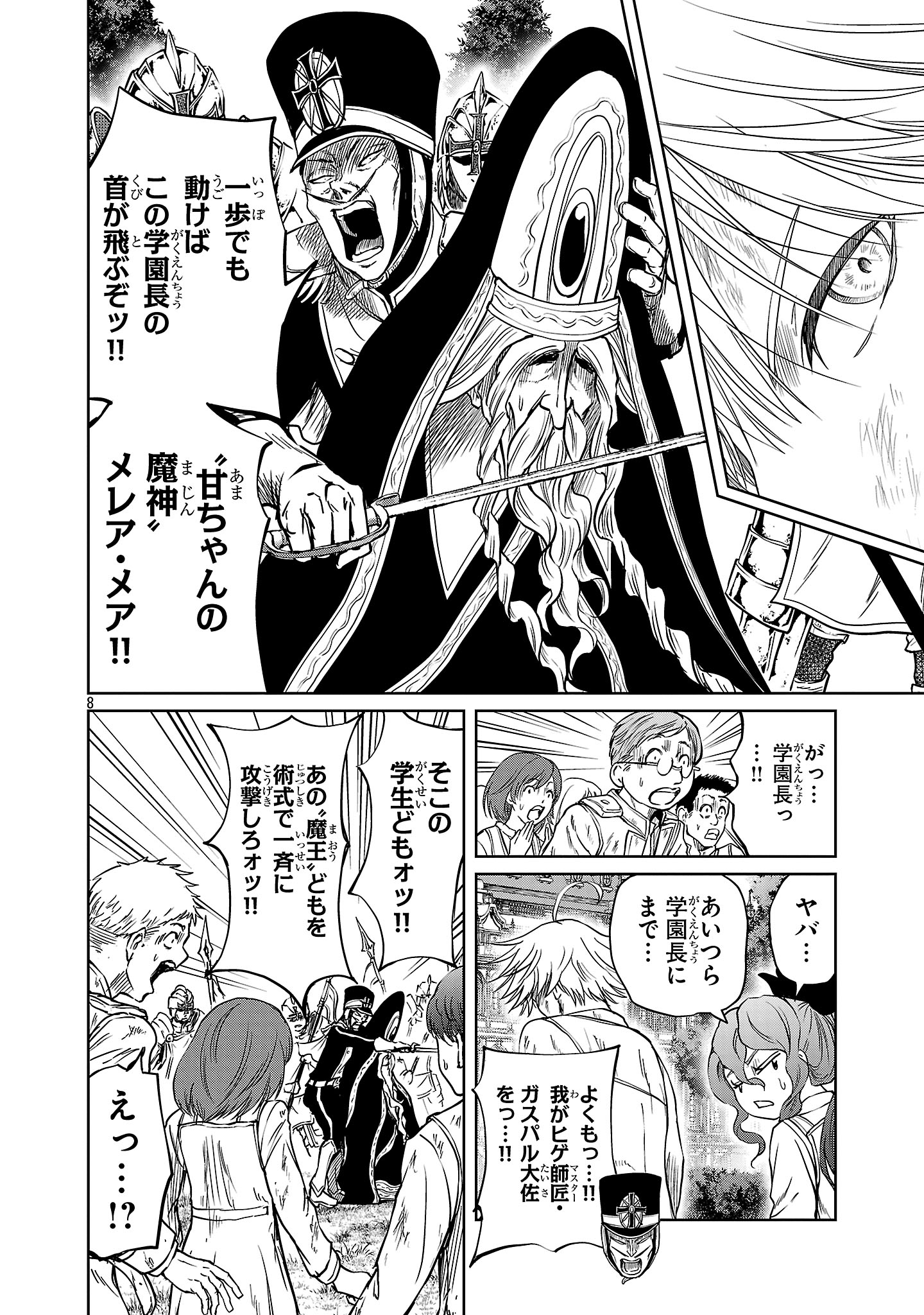 HYAKUMA NO ARUJI - raw - Chapter 47 - https://jpdd.ccdd.to/JPDD/14201706/q1zbicqxulw.jpg