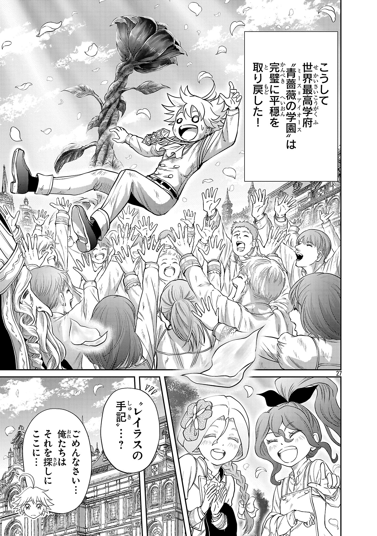 HYAKUMA NO ARUJI - raw - Chapter 47 - https://jpdd.ccdd.to/JPDD/14201706/sf03dqutdux.jpg