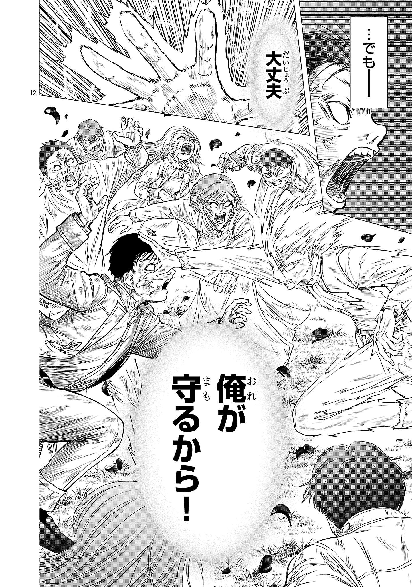 HYAKUMA NO ARUJI - raw - Chapter 47 - https://jpdd.ccdd.to/JPDD/14201706/trgqyjj2bfd.jpg