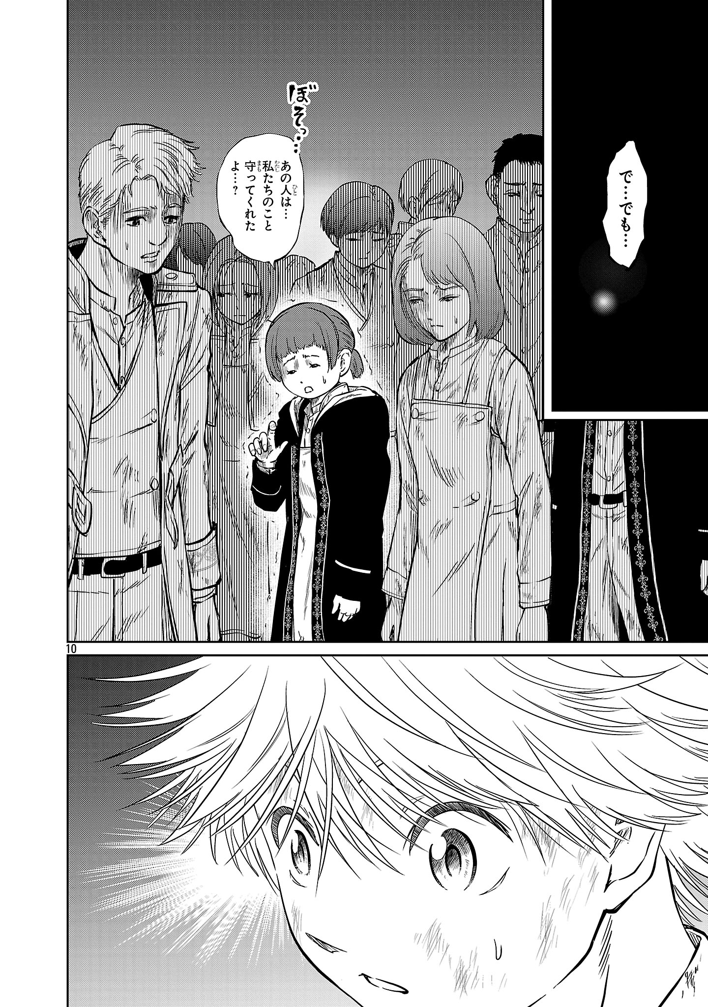 HYAKUMA NO ARUJI - raw - Chapter 47 - https://jpdd.ccdd.to/JPDD/14201706/whedpkn2fhn.jpg