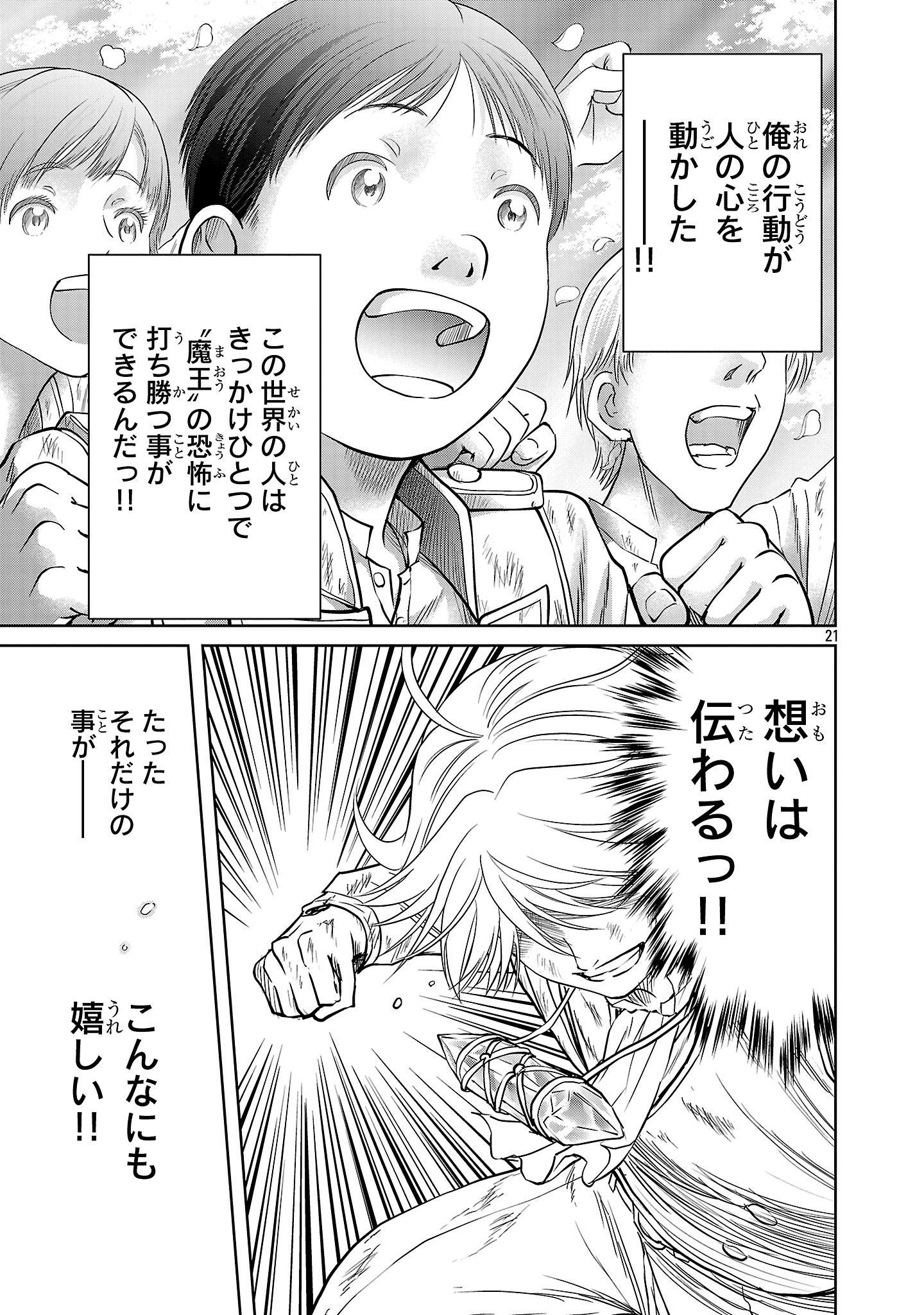 HYAKUMA NO ARUJI - raw - Chapter 47 - https://jpdd.ccdd.to/JPDD/14201706/ypg21mxm2i1.jpg
