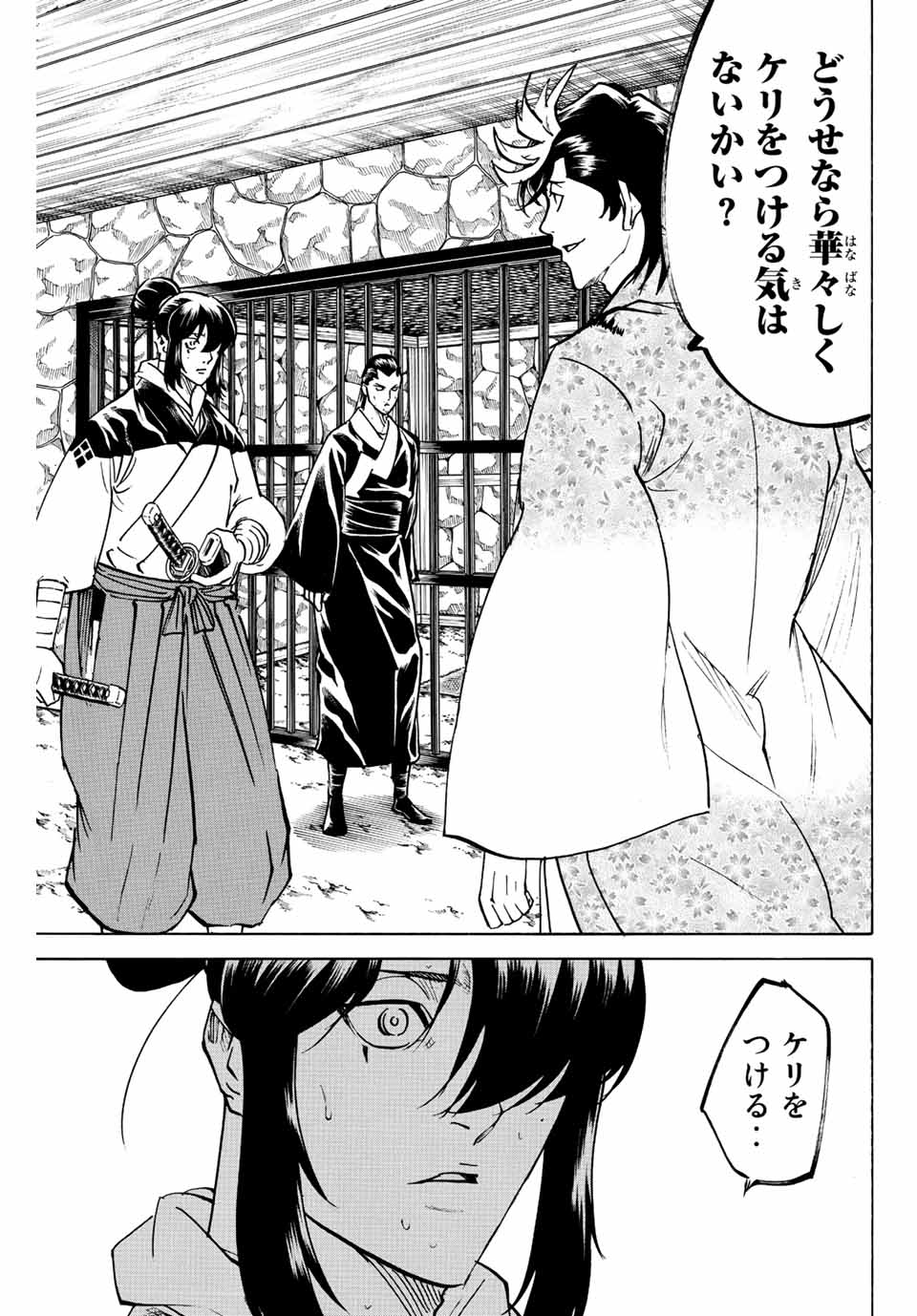 GAMARAN: SHURA - raw - Chapter 228 - https://jpdd.ccdd.to/JPDD/14211405/01yqzos3uva.jpg