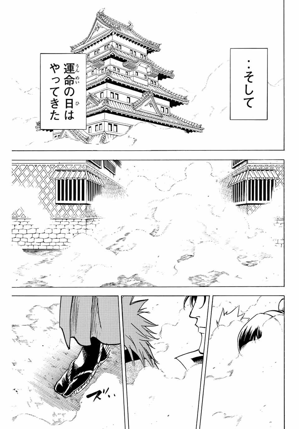 GAMARAN: SHURA - raw - Chapter 231 - https://jpdd.ccdd.to/JPDD/14211405/0z1wnqkcp3b.jpg
