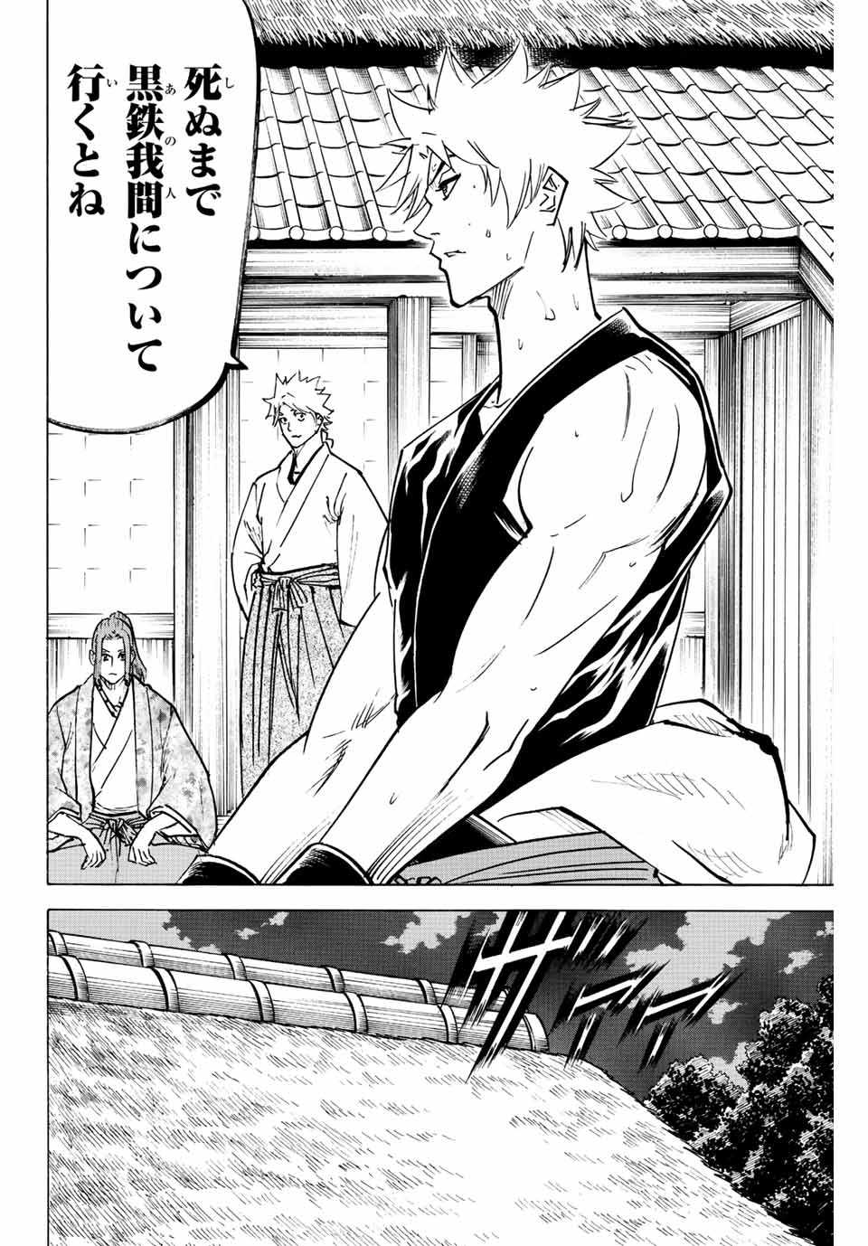 GAMARAN: SHURA - raw - Chapter 229 - https://jpdd.ccdd.to/JPDD/14211405/1rinohr52vy.jpg