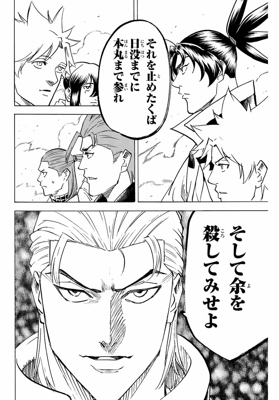 GAMARAN: SHURA - raw - Chapter 232 - https://jpdd.ccdd.to/JPDD/14211405/230arosptnw.jpg
