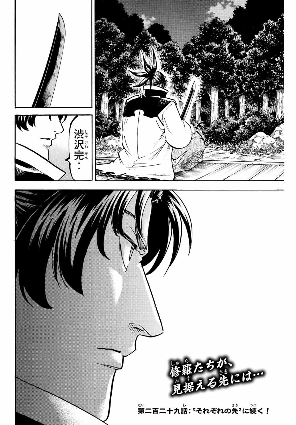 GAMARAN: SHURA - raw - Chapter 228 - https://jpdd.ccdd.to/JPDD/14211405/2jqv4lpiv4n.jpg
