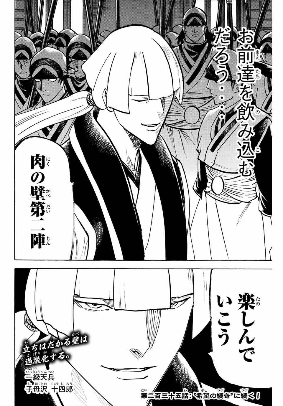 GAMARAN: SHURA - raw - Chapter 234 - https://jpdd.ccdd.to/JPDD/14211405/2qxi4vgeqed.jpg