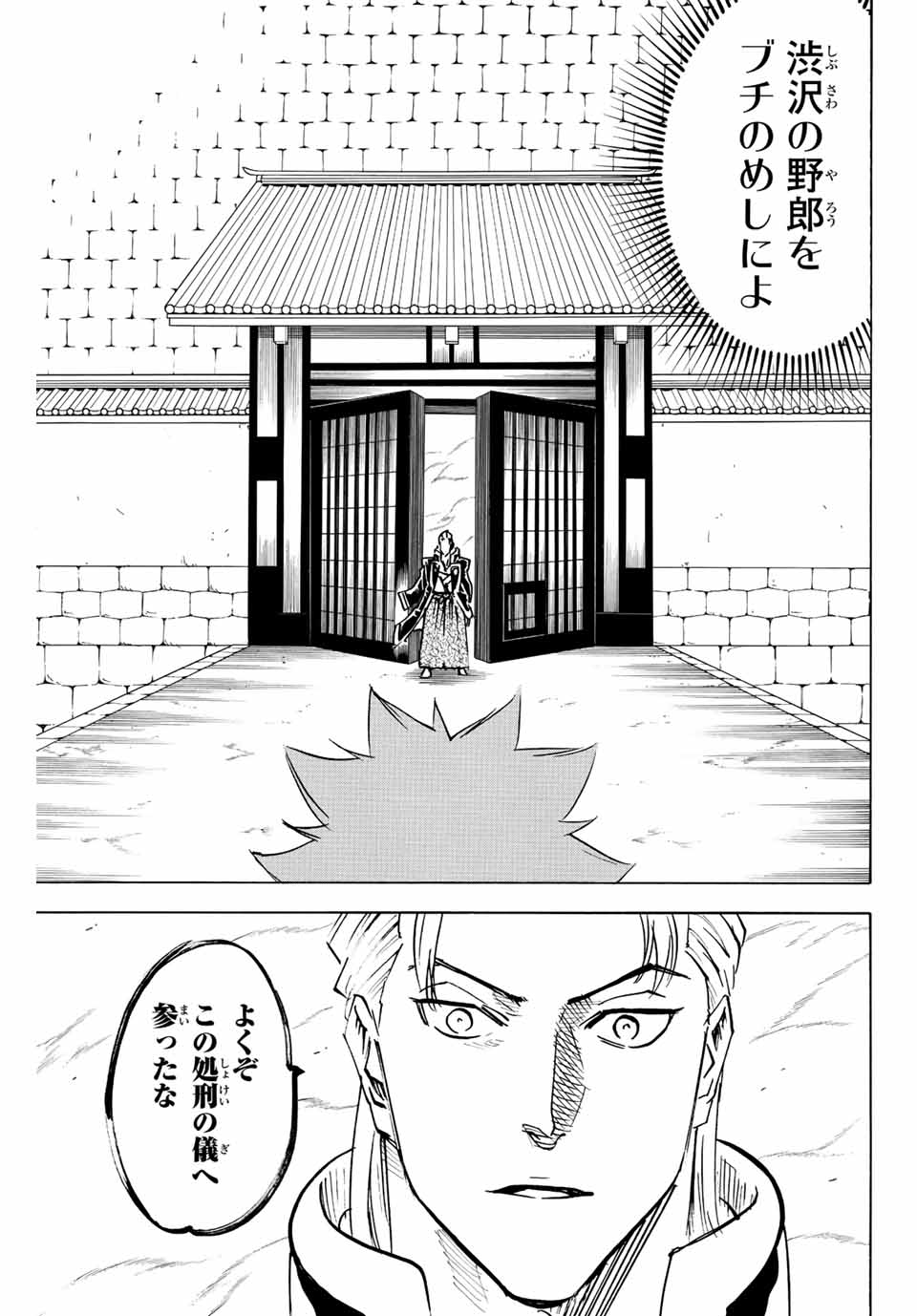 GAMARAN: SHURA - raw - Chapter 232 - https://jpdd.ccdd.to/JPDD/14211405/3gcetxuwdcl.jpg