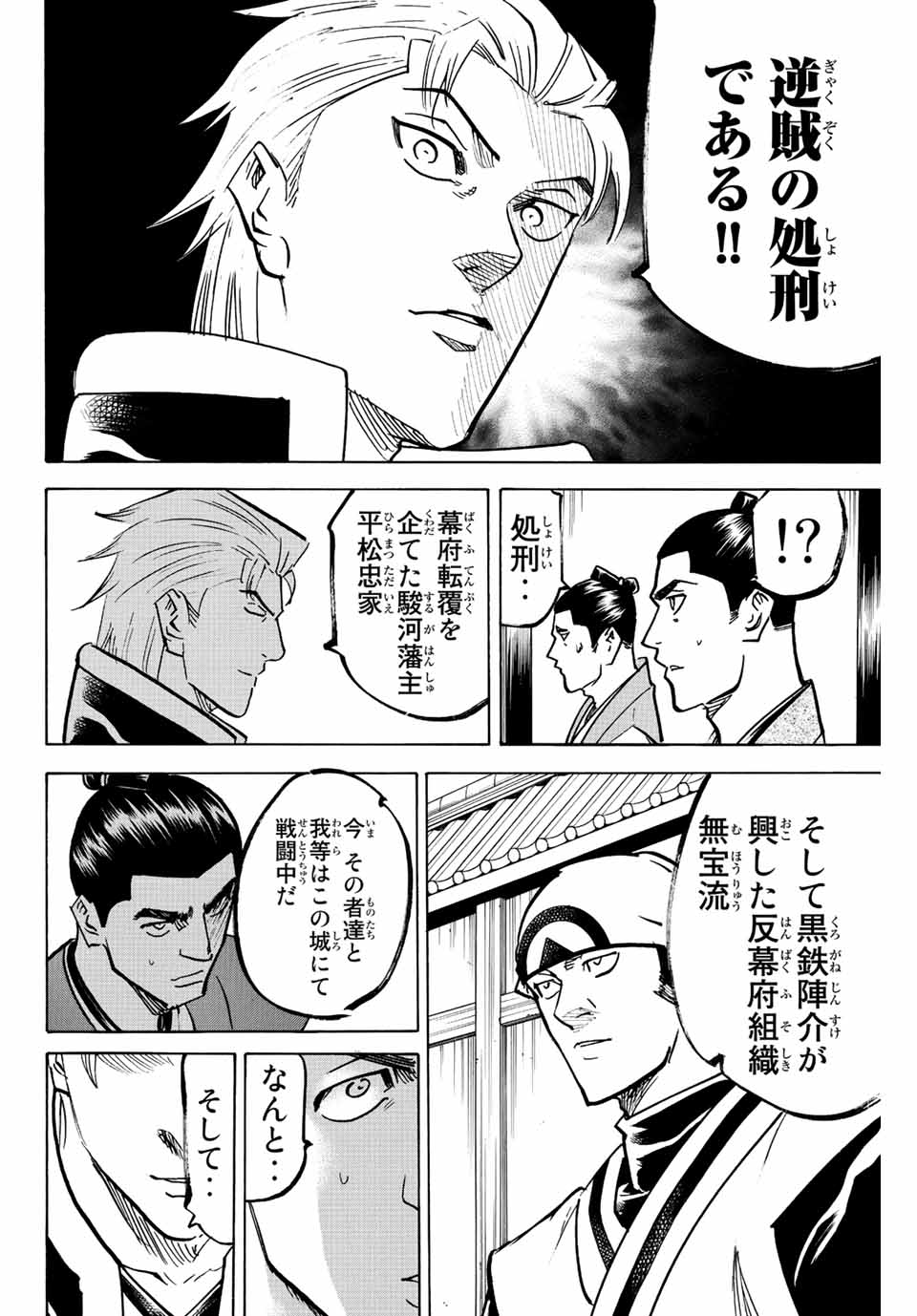 GAMARAN: SHURA - raw - Chapter 234 - https://jpdd.ccdd.to/JPDD/14211405/4yeg3oxnip1.jpg