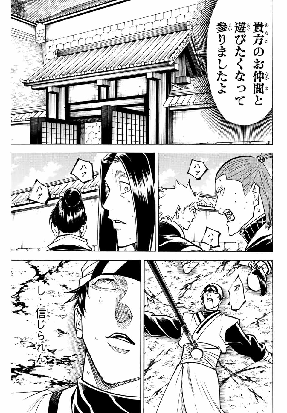 GAMARAN: SHURA - raw - Chapter 234 - https://jpdd.ccdd.to/JPDD/14211405/5c4auy0ehoe.jpg