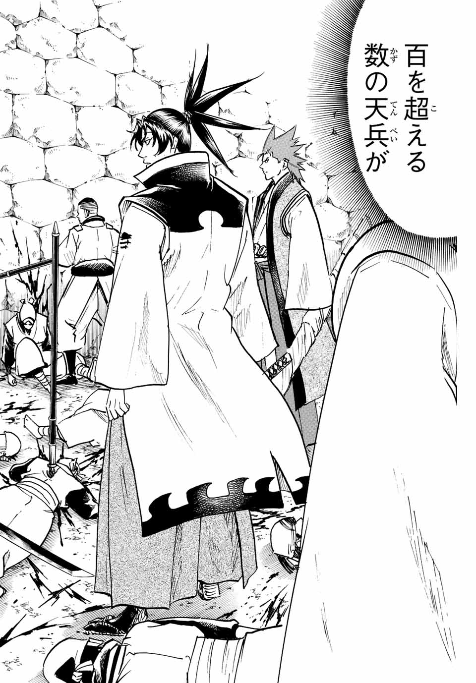 GAMARAN: SHURA - raw - Chapter 234 - https://jpdd.ccdd.to/JPDD/14211405/5gssu5hjavv.jpg