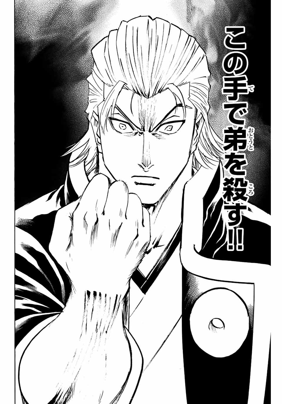 GAMARAN: SHURA - raw - Chapter 231 - https://jpdd.ccdd.to/JPDD/14211405/5vpuu2un3q0.jpg