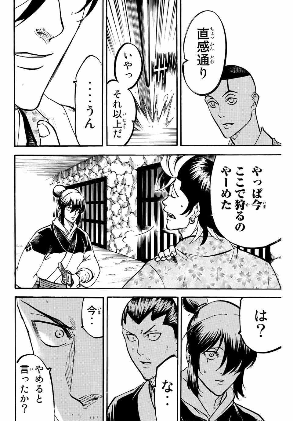 GAMARAN: SHURA - raw - Chapter 228 - https://jpdd.ccdd.to/JPDD/14211405/a5wxyzkssm0.jpg