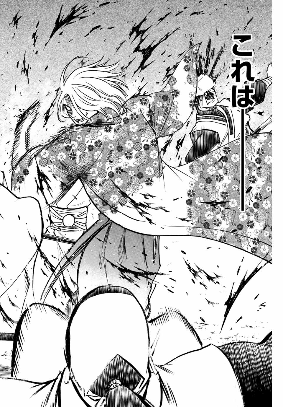 GAMARAN: SHURA - raw - Chapter 233 - https://jpdd.ccdd.to/JPDD/14211405/afdxze5y52w.jpg