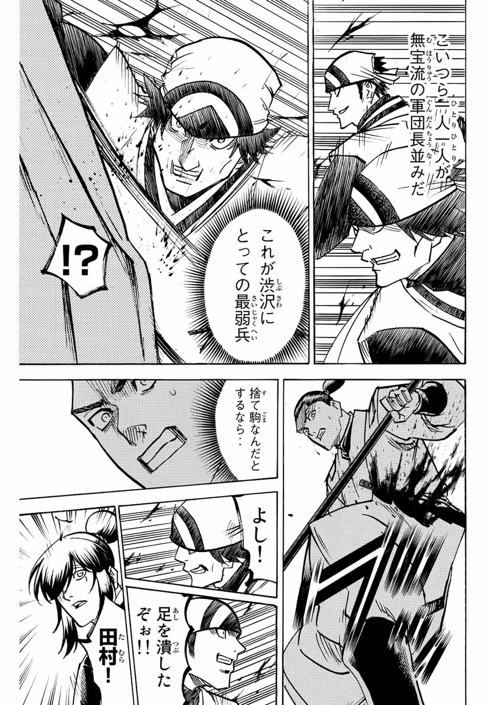 GAMARAN: SHURA - raw - Chapter 233 - https://jpdd.ccdd.to/JPDD/14211405/b3e55q5uhiw.jpg