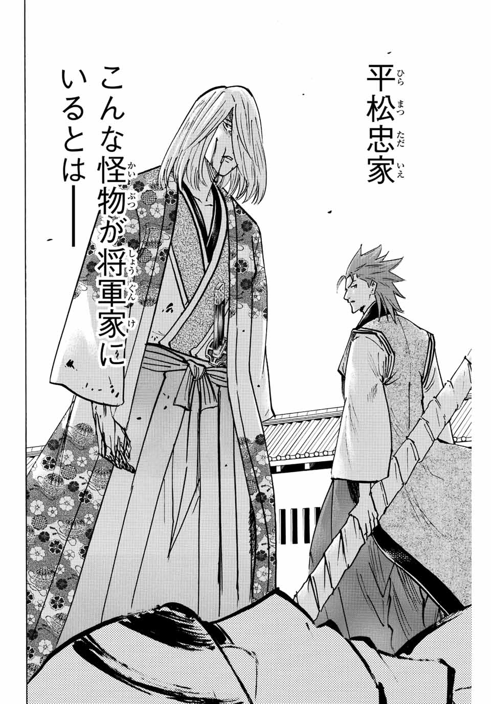 GAMARAN: SHURA - raw - Chapter 234 - https://jpdd.ccdd.to/JPDD/14211405/bhr34w2cdxo.jpg