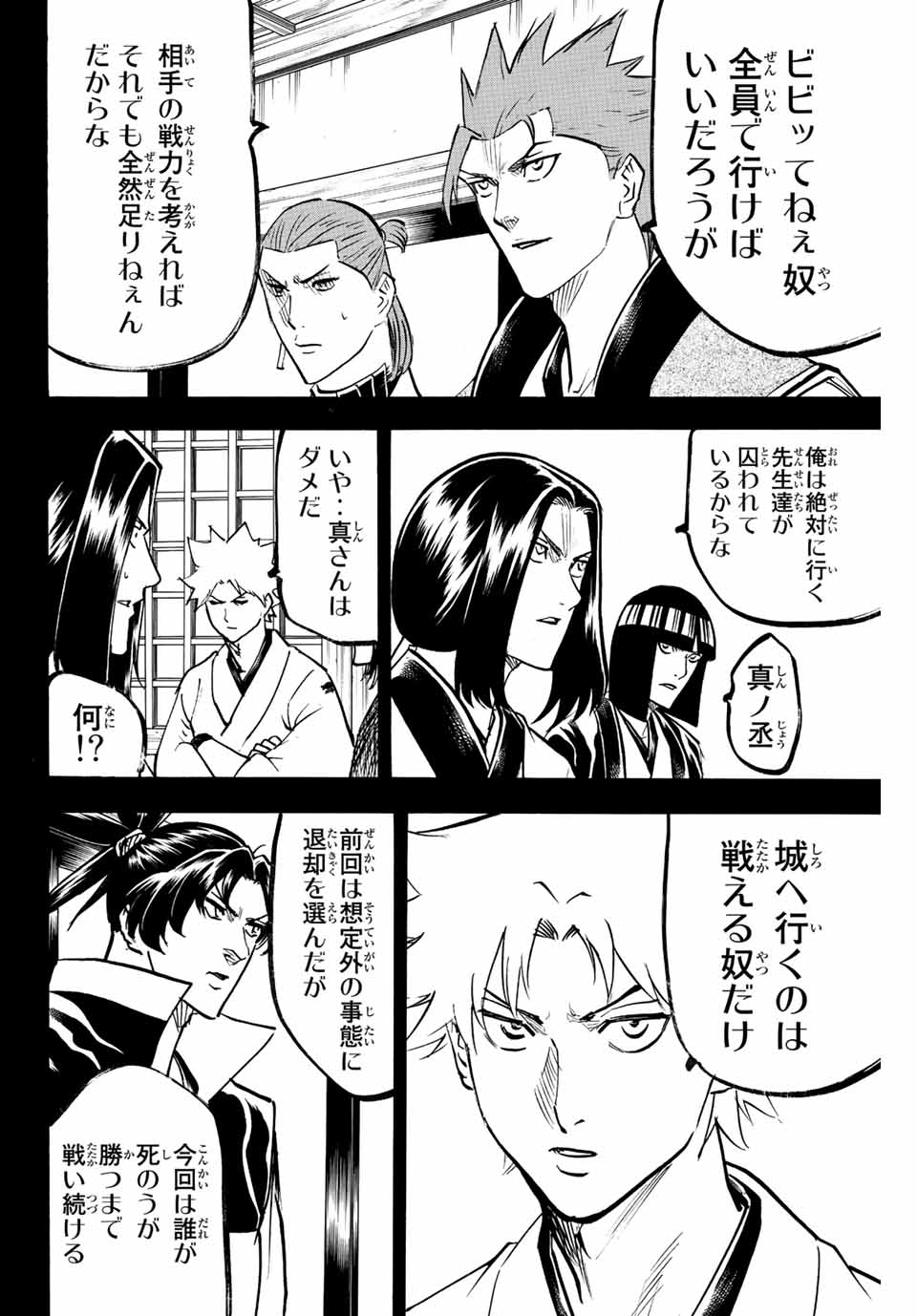 GAMARAN: SHURA - raw - Chapter 232 - https://jpdd.ccdd.to/JPDD/14211405/blbpkmgvbm3.jpg