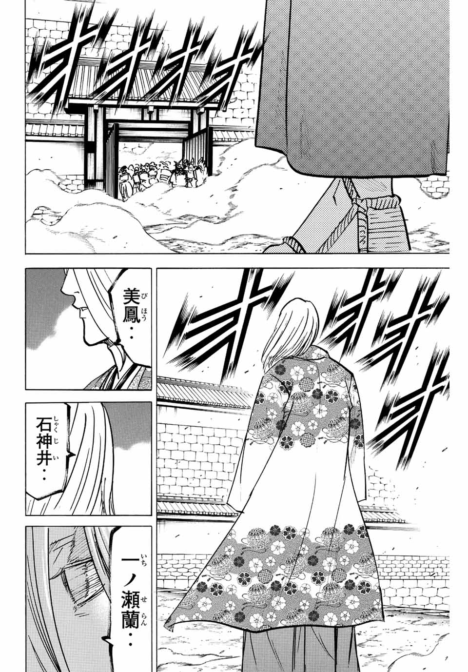 GAMARAN: SHURA - raw - Chapter 233 - https://jpdd.ccdd.to/JPDD/14211405/brlnn2tmwbc.jpg