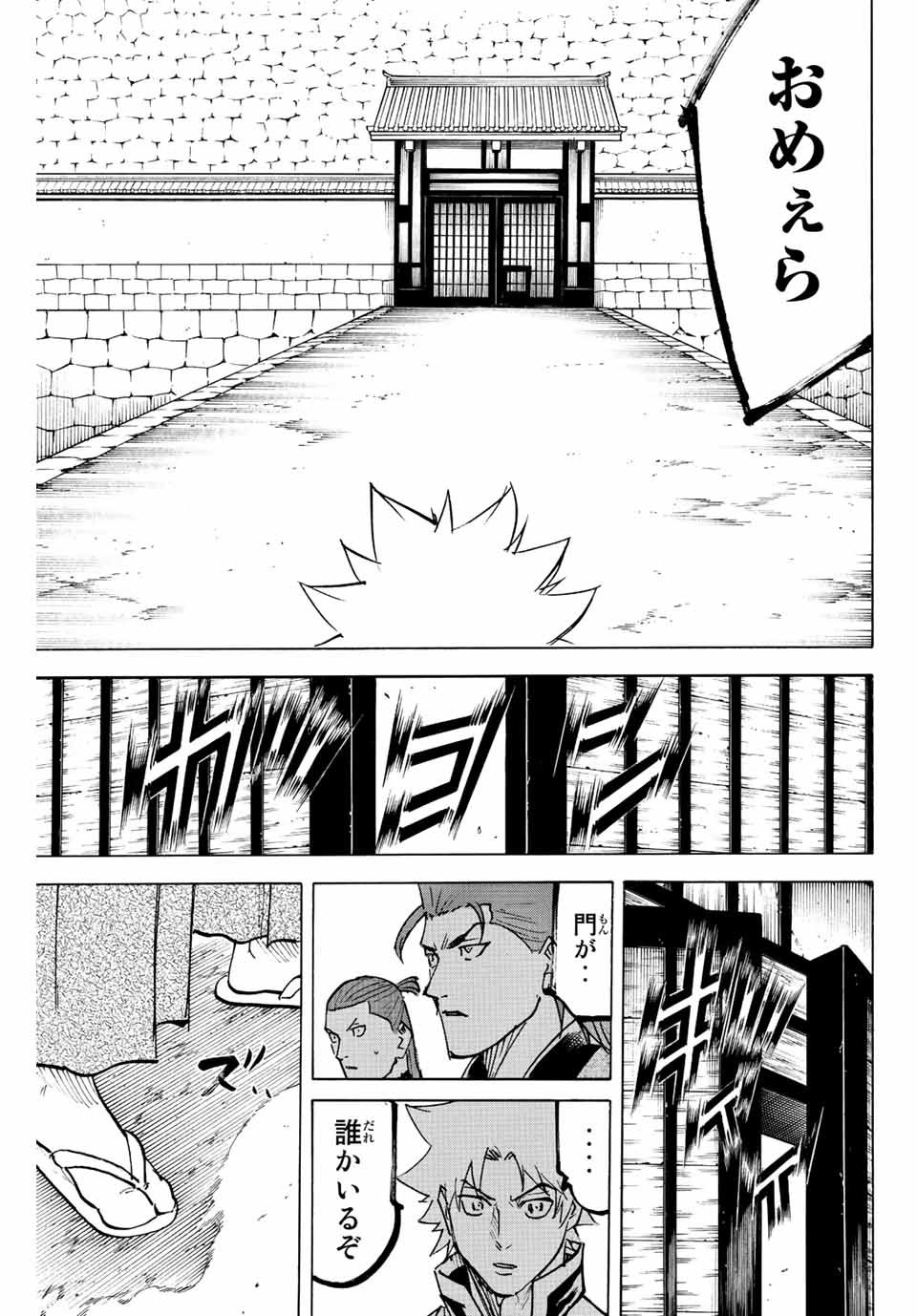 GAMARAN: SHURA - raw - Chapter 231 - https://jpdd.ccdd.to/JPDD/14211405/caou3qu2qjz.jpg