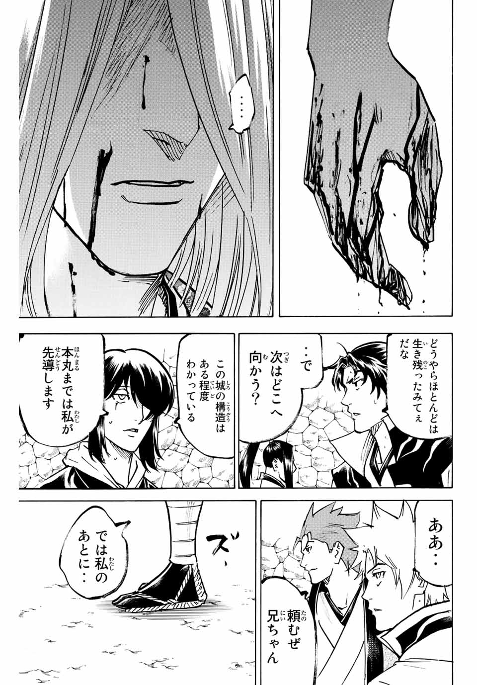 GAMARAN: SHURA - raw - Chapter 234 - https://jpdd.ccdd.to/JPDD/14211405/cd5be0nxwkp.jpg