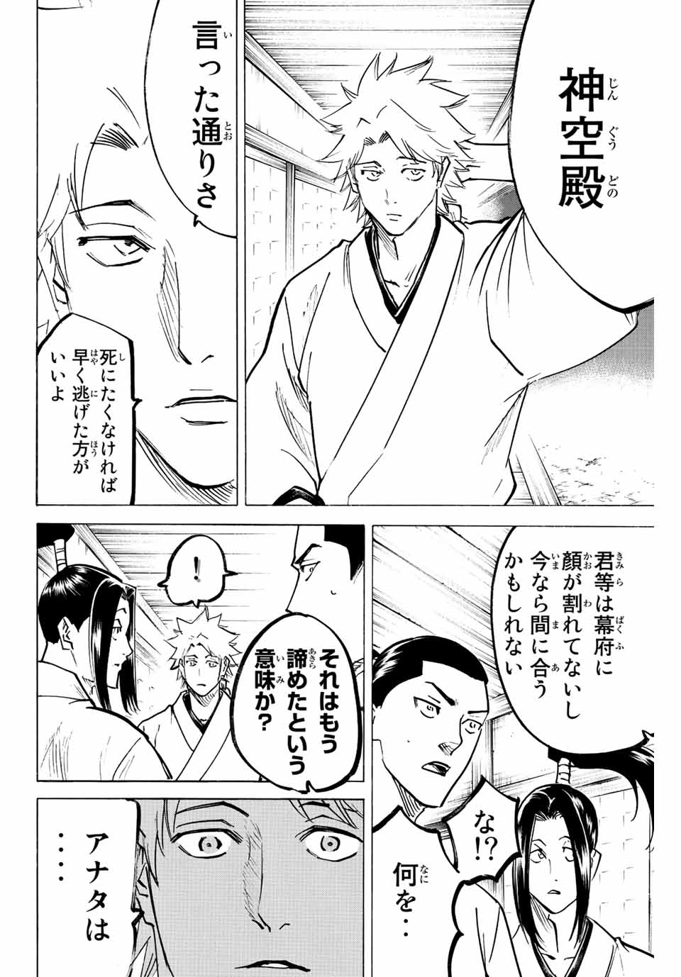 GAMARAN: SHURA - raw - Chapter 229 - https://jpdd.ccdd.to/JPDD/14211405/cncd0jbqgew.jpg