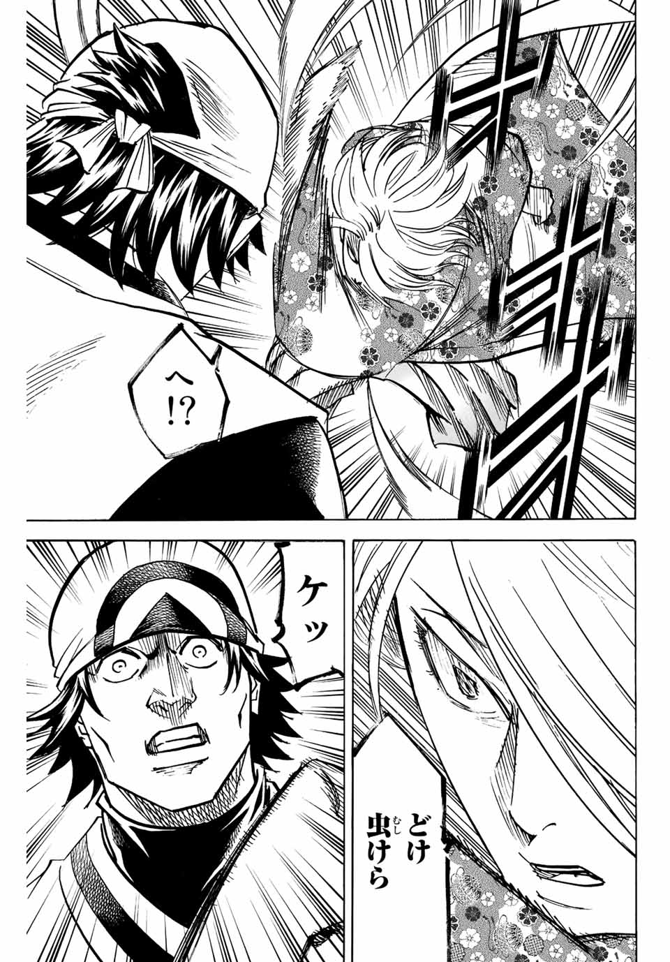 GAMARAN: SHURA - raw - Chapter 233 - https://jpdd.ccdd.to/JPDD/14211405/dlrkbw4qr5h.jpg