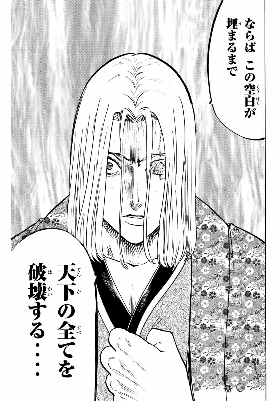 GAMARAN: SHURA - raw - Chapter 228 - https://jpdd.ccdd.to/JPDD/14211405/dmg0eoeovcv.jpg