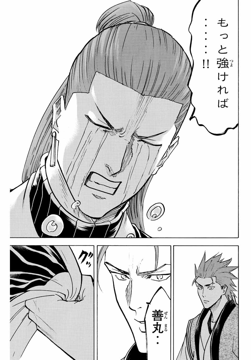 GAMARAN: SHURA - raw - Chapter 229 - https://jpdd.ccdd.to/JPDD/14211405/elmsmm5litx.jpg