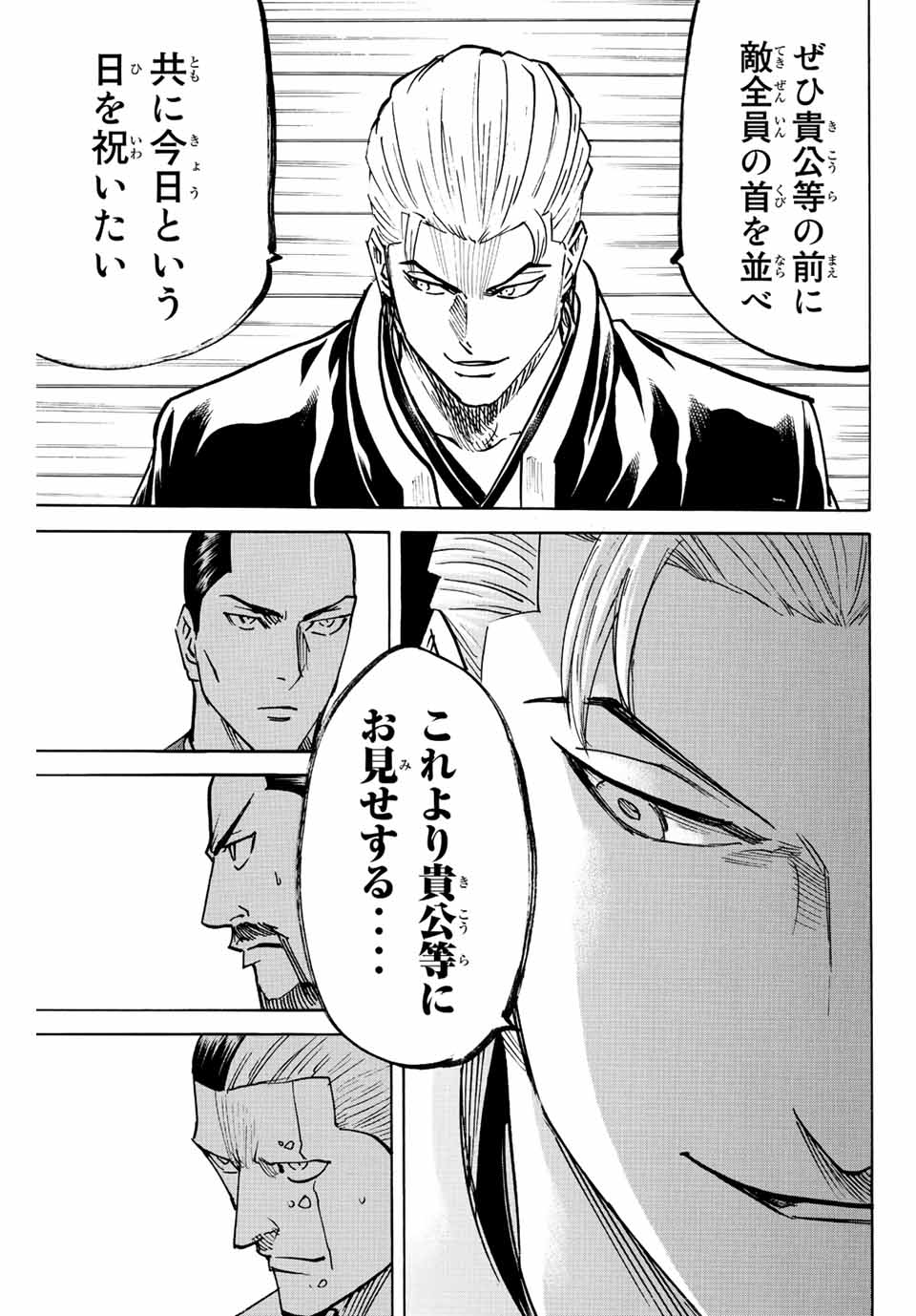 GAMARAN: SHURA - raw - Chapter 234 - https://jpdd.ccdd.to/JPDD/14211405/erzqcwxt115.jpg