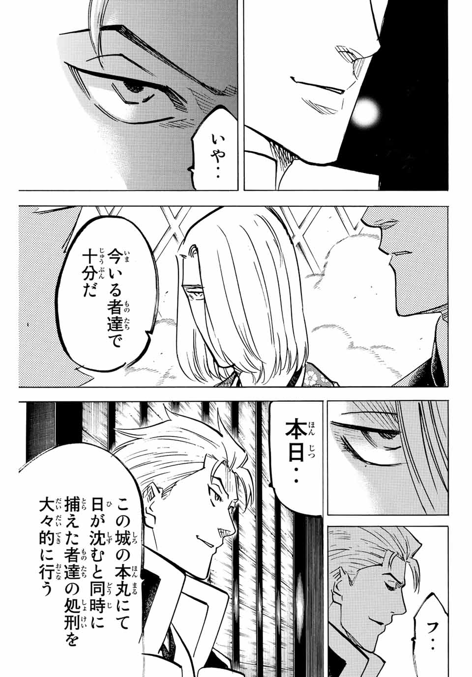 GAMARAN: SHURA - raw - Chapter 232 - https://jpdd.ccdd.to/JPDD/14211405/g3cs5avvyhl.jpg