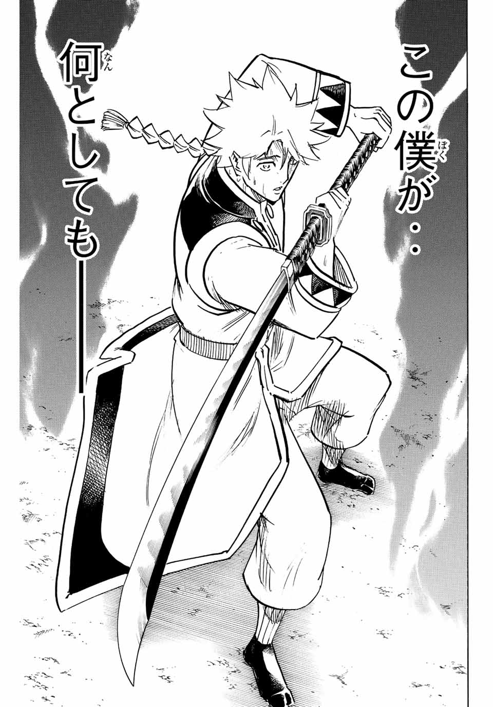 GAMARAN: SHURA - raw - Chapter 235 - https://jpdd.ccdd.to/JPDD/14211405/g5ivnybr4n4.jpg