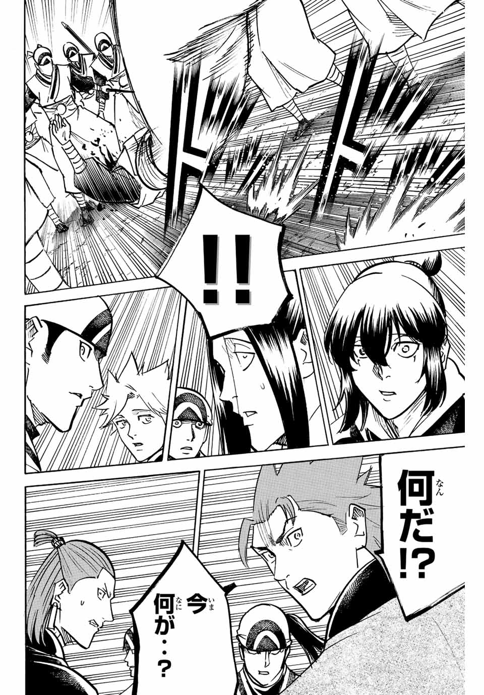 GAMARAN: SHURA - raw - Chapter 233 - https://jpdd.ccdd.to/JPDD/14211405/ghv21qgk24l.jpg