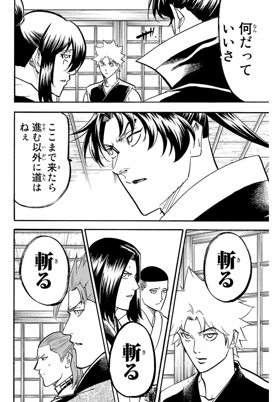 GAMARAN: SHURA - raw - Chapter 231 - https://jpdd.ccdd.to/JPDD/14211405/h0swyo10ucy.jpg