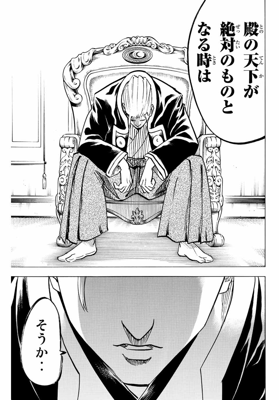 GAMARAN: SHURA - raw - Chapter 231 - https://jpdd.ccdd.to/JPDD/14211405/hilhqwogfma.jpg