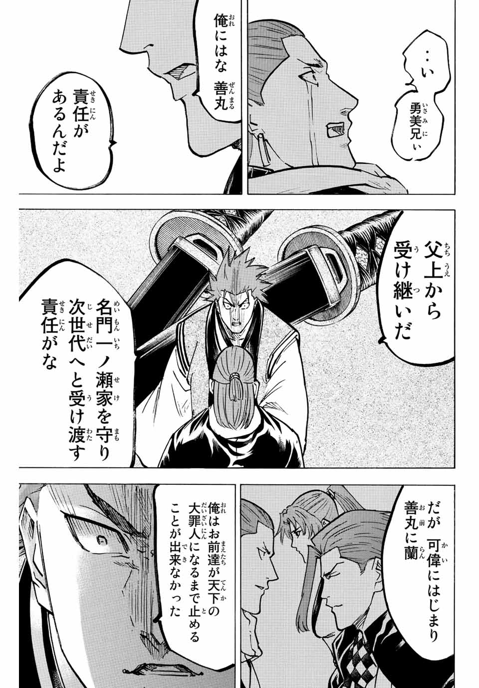 GAMARAN: SHURA - raw - Chapter 229 - https://jpdd.ccdd.to/JPDD/14211405/hkpdokltd1u.jpg
