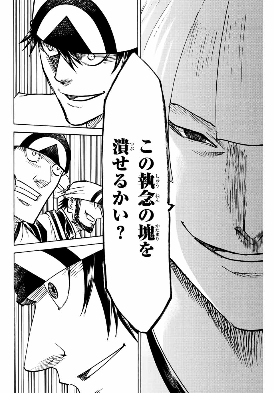 GAMARAN: SHURA - raw - Chapter 235 - https://jpdd.ccdd.to/JPDD/14211405/istgvkpucyy.jpg