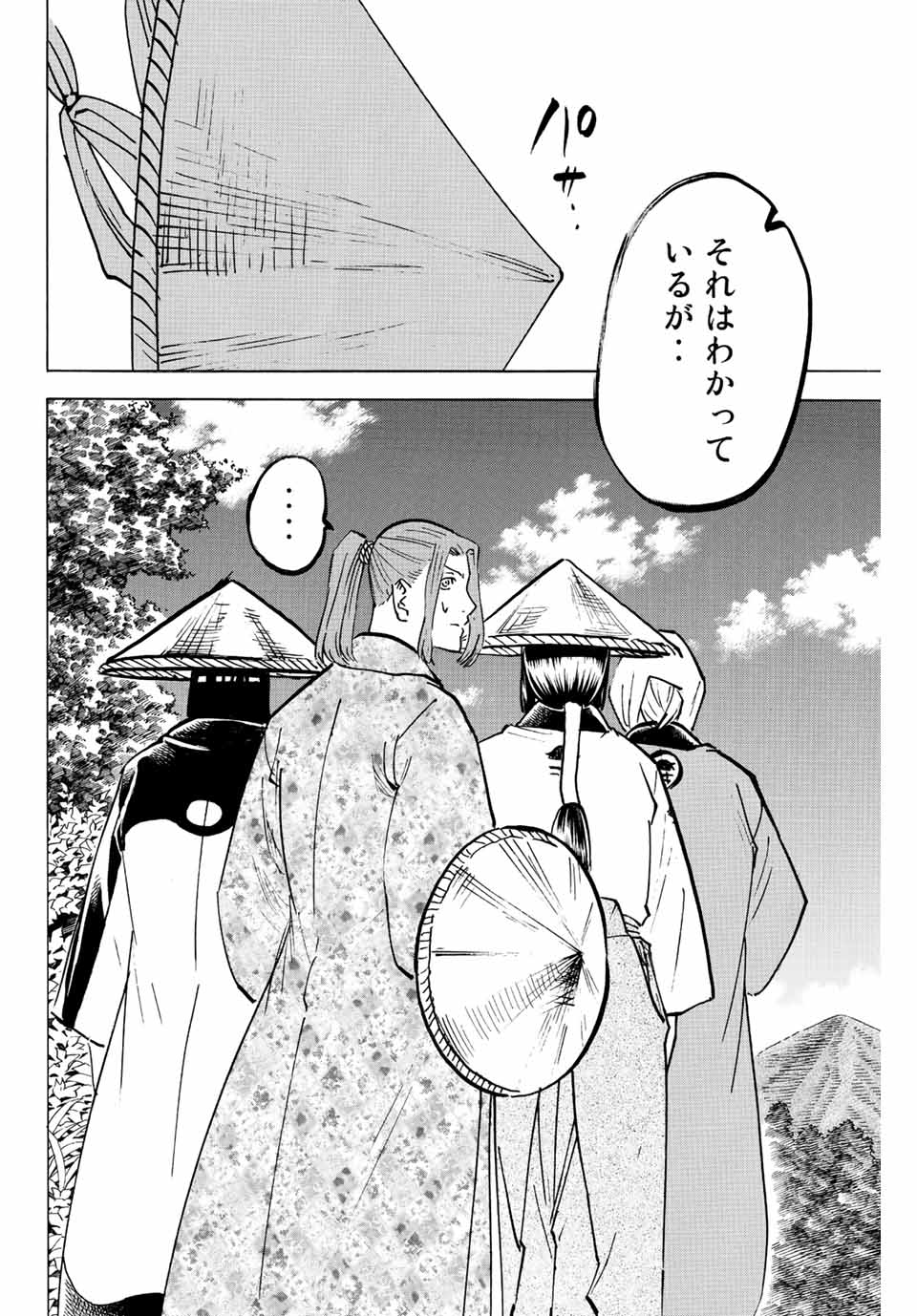 GAMARAN: SHURA - raw - Chapter 232 - https://jpdd.ccdd.to/JPDD/14211405/isvpqhgtc2o.jpg