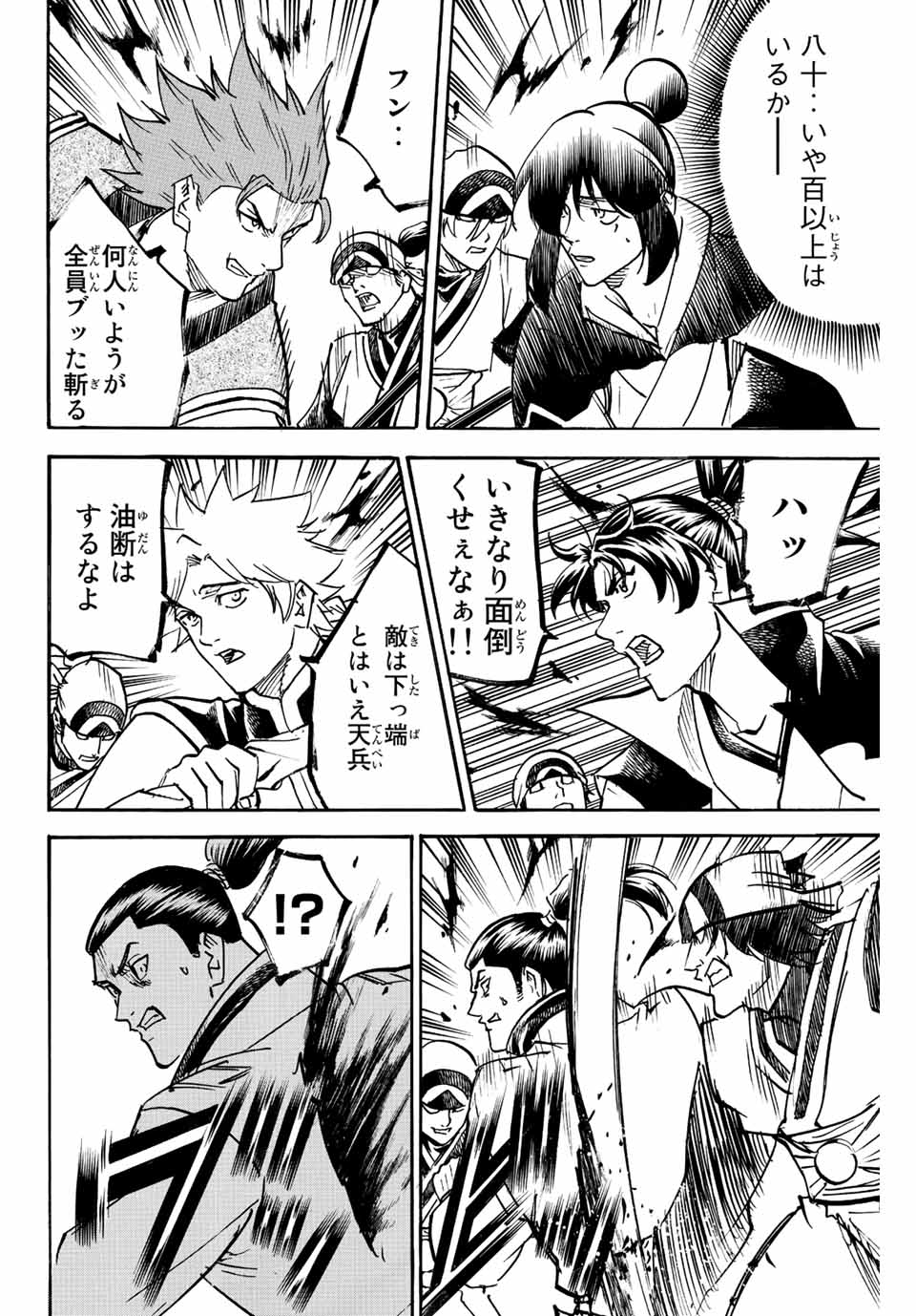 GAMARAN: SHURA - raw - Chapter 233 - https://jpdd.ccdd.to/JPDD/14211405/jdgoavjezxd.jpg