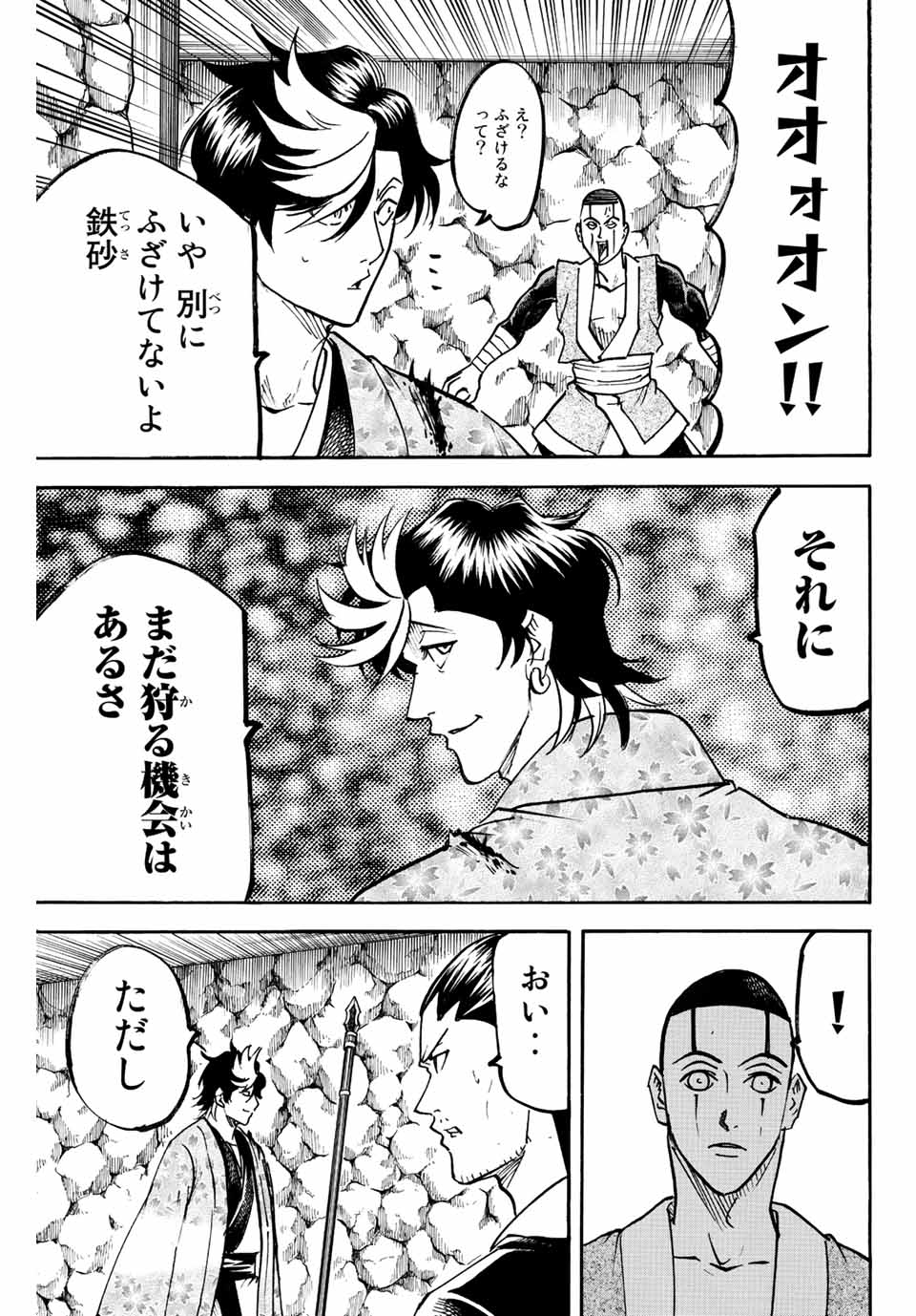 GAMARAN: SHURA - raw - Chapter 228 - https://jpdd.ccdd.to/JPDD/14211405/jpaxqoht5nr.jpg