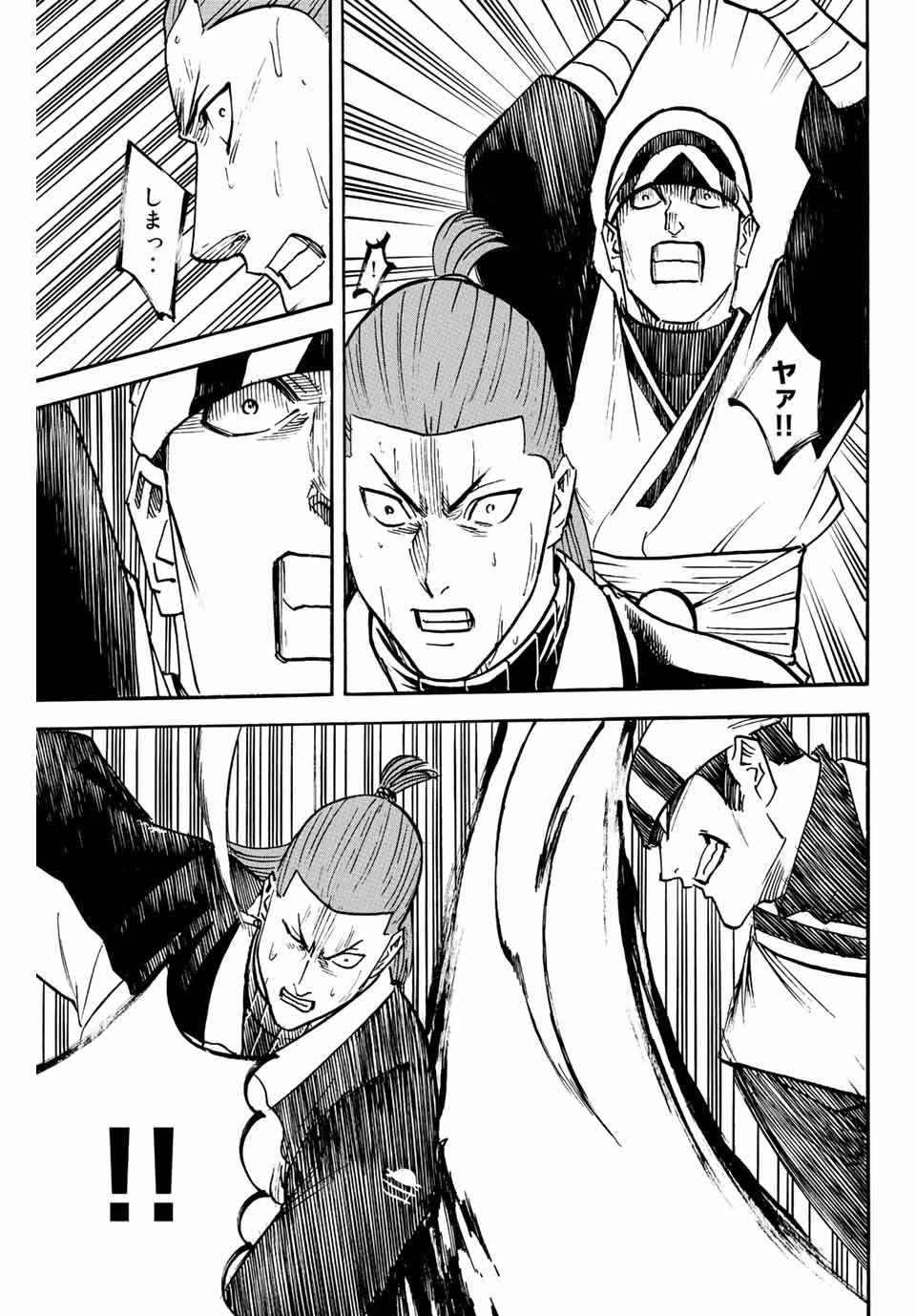GAMARAN: SHURA - raw - Chapter 235 - https://jpdd.ccdd.to/JPDD/14211405/kgu13xvcjey.jpg