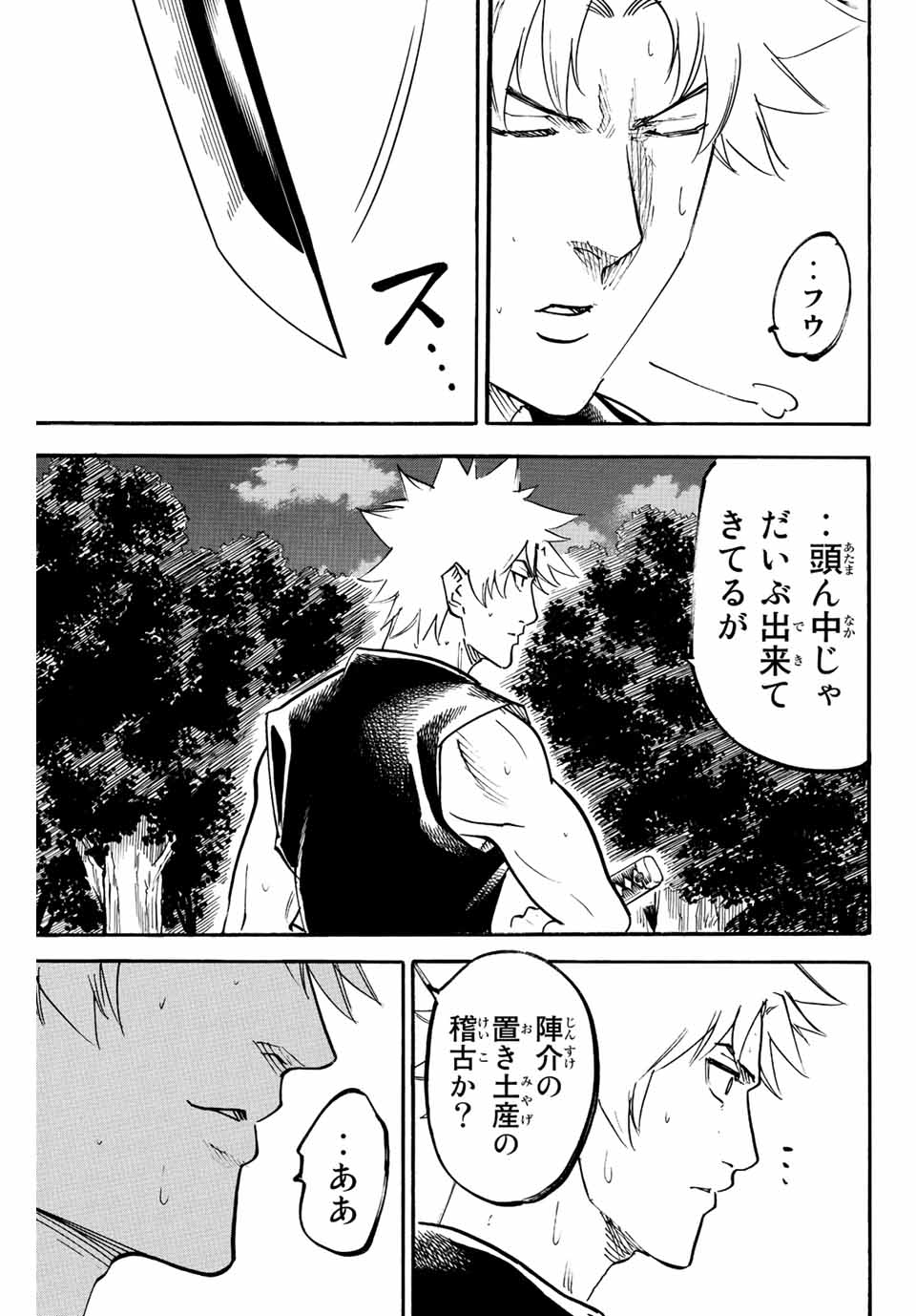 GAMARAN: SHURA - raw - Chapter 229 - https://jpdd.ccdd.to/JPDD/14211405/kif23gfvrjy.jpg