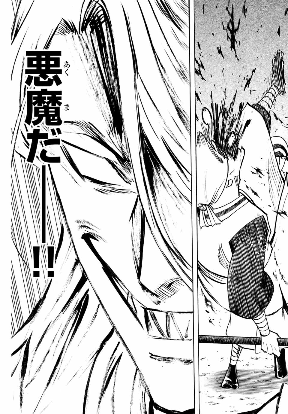 GAMARAN: SHURA - raw - Chapter 233 - https://jpdd.ccdd.to/JPDD/14211405/krje0yqixm0.jpg