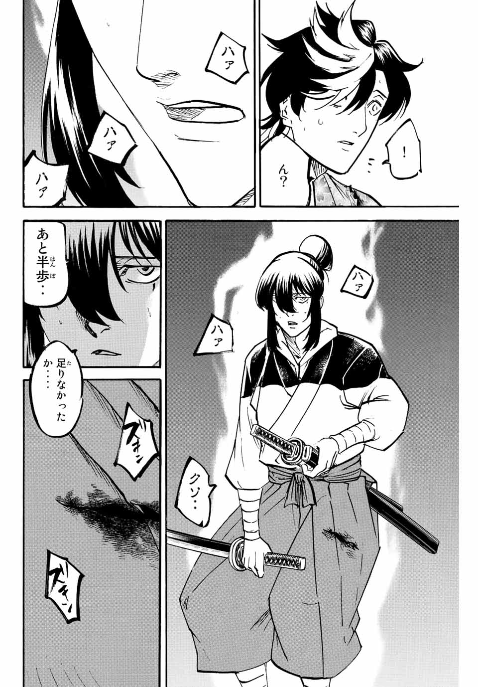 GAMARAN: SHURA - raw - Chapter 228 - https://jpdd.ccdd.to/JPDD/14211405/le2zdhdq1fq.jpg