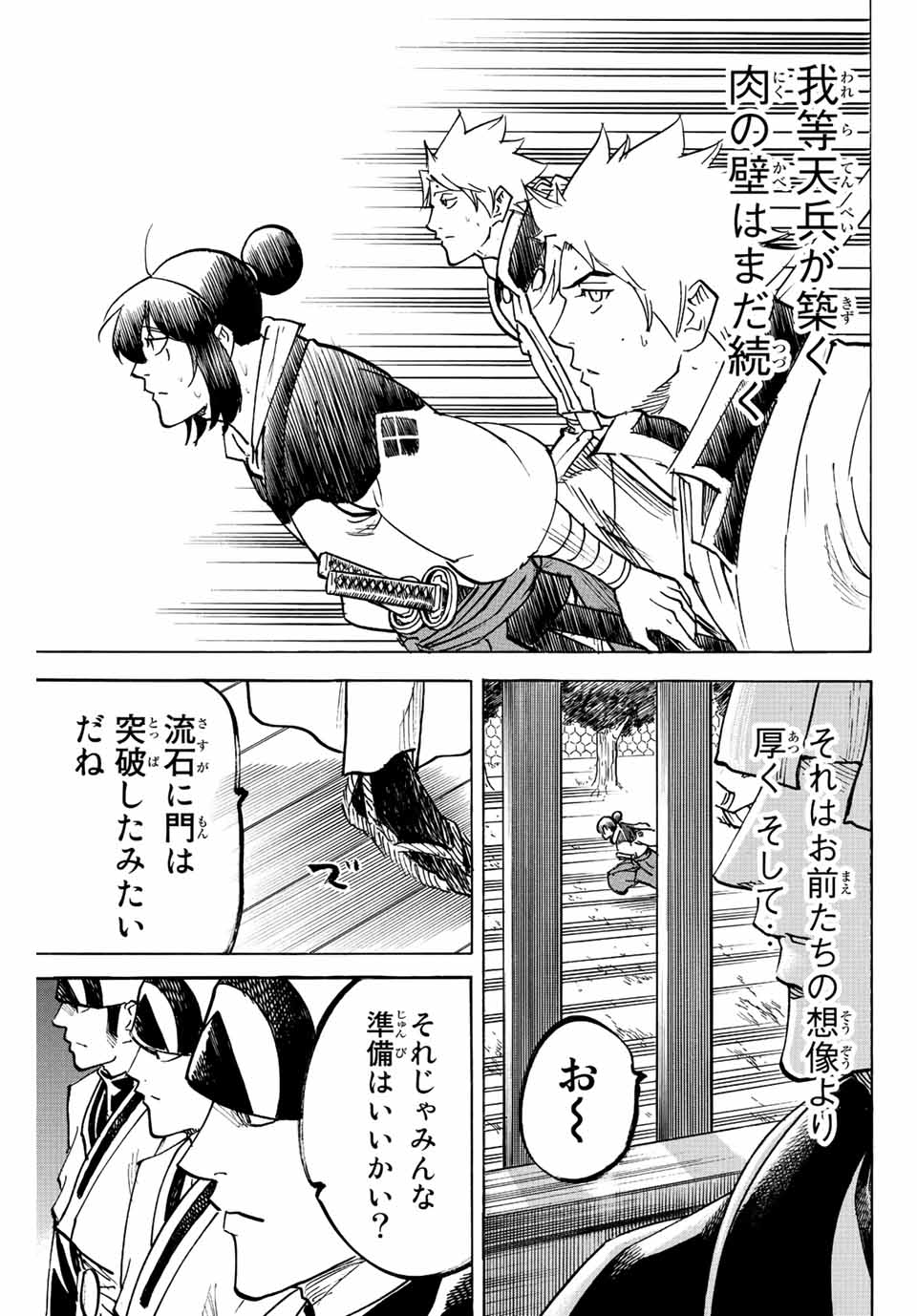 GAMARAN: SHURA - raw - Chapter 234 - https://jpdd.ccdd.to/JPDD/14211405/minlak3jbwe.jpg