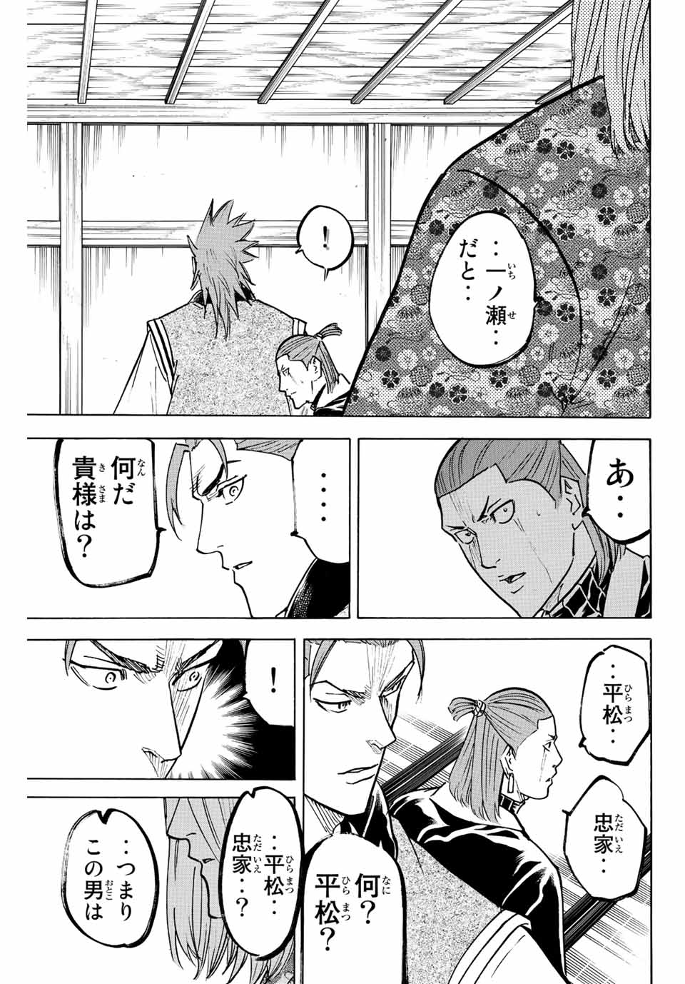 GAMARAN: SHURA - raw - Chapter 229 - https://jpdd.ccdd.to/JPDD/14211405/n34t5t12smk.jpg